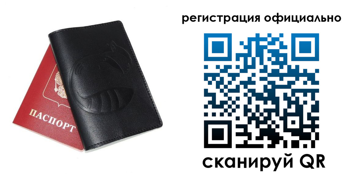временная регистрация для всех в Азнакаево
