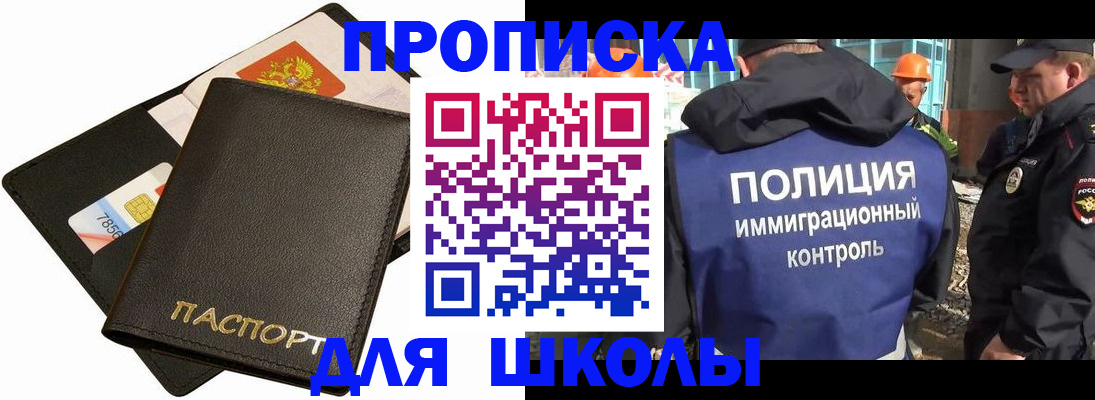 прописка для кредита в Азнакаево