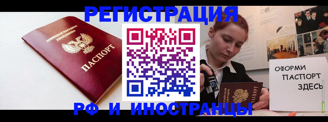прописка 2025 в Азнакаево